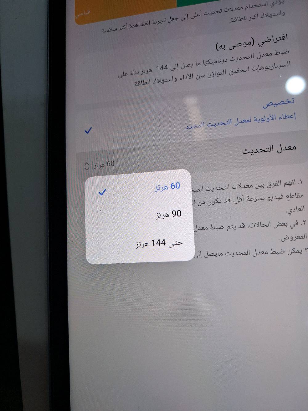 الوحش ايباد شاومي  باد 7 جهاز نظافه فول معالج عظلاق يشغل الالعاب باعلى دقه وشاشته روعه تدعم 144هيرتز وسماعات اربعه ستيريو  ومواصفات معروفه شوفهه باليوتيوب
البصرة القبله ***********
السعر 425
شكد السعة والرام بالضبط؟ يعني 8/256 لو 12/512؟: 
8\256
الجهاز جديد لو مستعمل؟ وكم مدة الاستخدام تقريباً؟: 
مستعمل شهرين
شنو الملحقات اللي تجي وياه بالضبط: كارتونة، شاحن، سلك، كفر، قلم؟: 
الكارتونه والحافضه 
أكو كفالة أو فاتورة شراء؟ وإذا أكو، شكد مدتها؟: 
مكفول