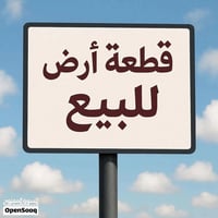 قطعة ٢٠٠م • سند ٢٥ • شارع الرجيبه