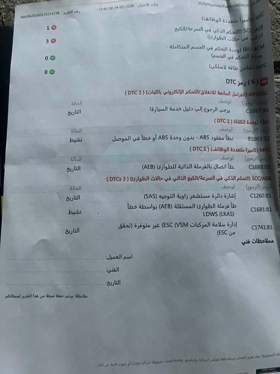 السلام عليكم النترا موديل 20 فول مواصفات لمتد 1/1 مكينه 2000 دوش كير cvt السيارة وارد امريكي بسمي هزه سنويه لل 27 يله تنتهي الحادث مرفق بالسونار ويه الصور مكان السيارة بغداد مدينة الصدر السعر $155 وبيها مجال للاستفسار الاتصال ***********
