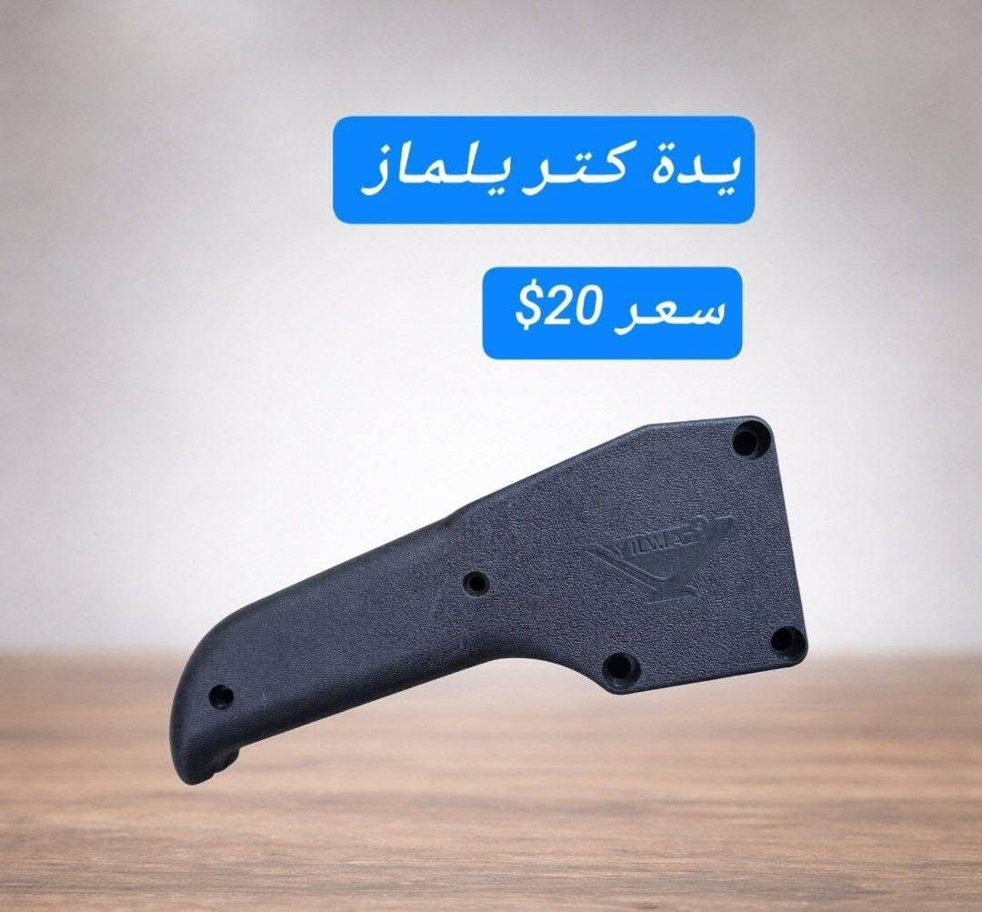 تــوفـر  جـمـيـع قـطـع الـغـيـار

تــوصــيــل 5 جـمـيـع الـمـحـافـظـات 🇮🇶

أتــصــل
 ***********

#قـطع #غيار #PVC
