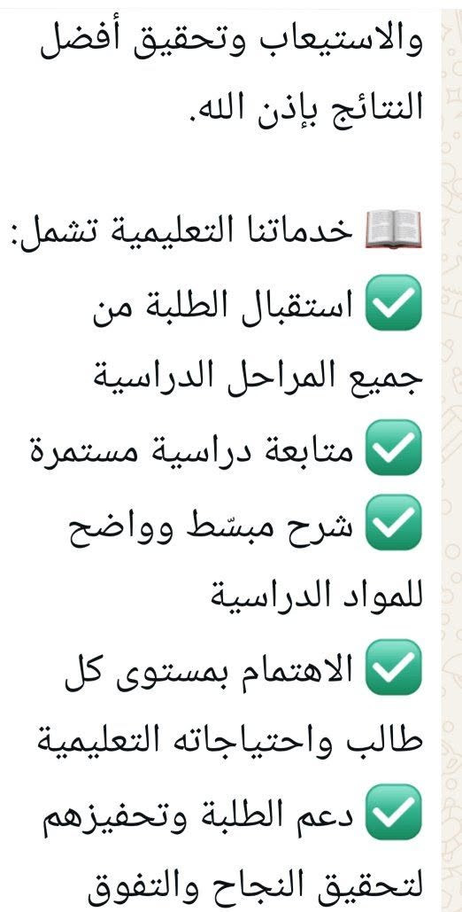 تدريس خصوصي • جميع المراحل • كركوك
