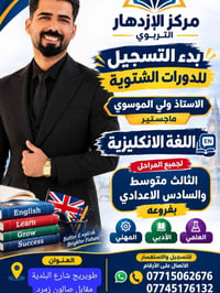 طويريج • دورات شتوية • انكليزي