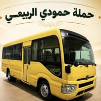 بسمايه • كربلاء • النجف