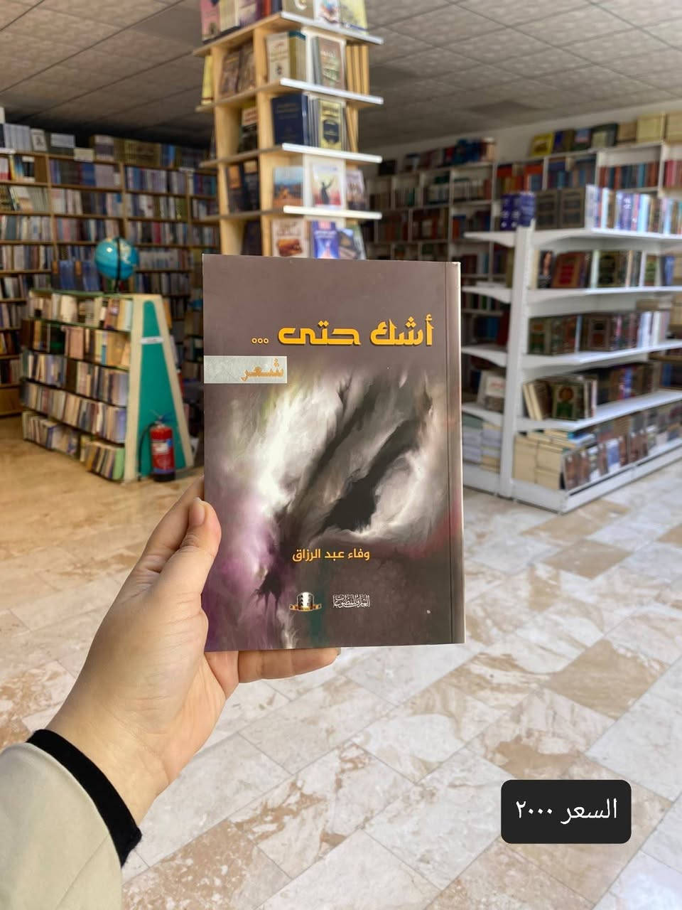 تخفيضات كتب • دار العارف بيروت • النجف الأشرف