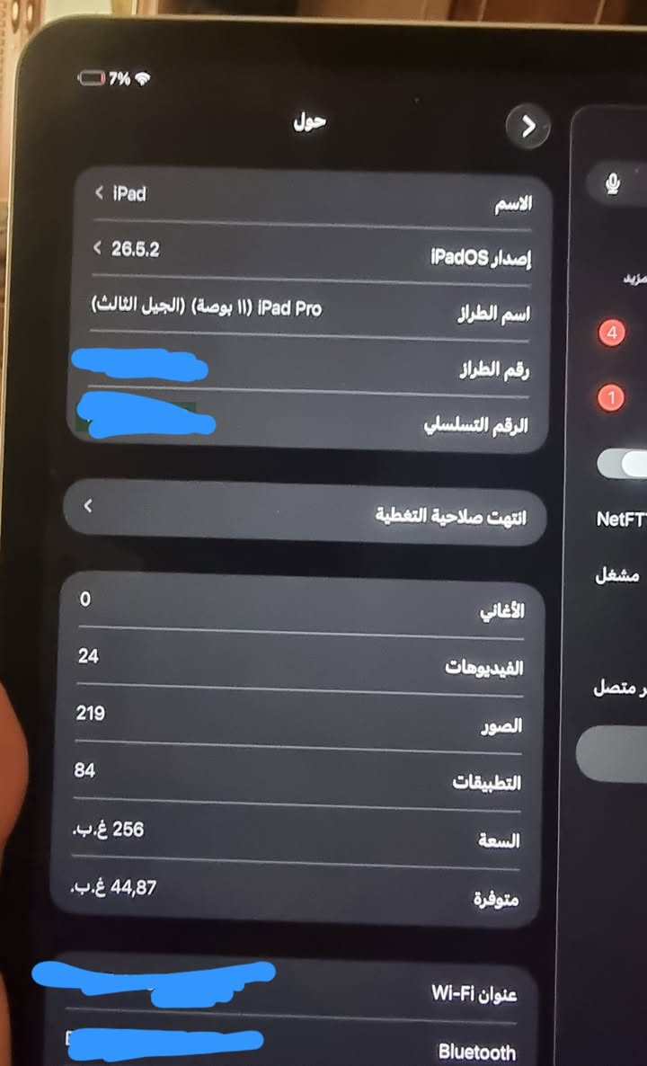 للبيع آيباد برو مميز بحالة ممتازة! 🔥
اسم الجهاز: iPad Pro (11 بوصة) - الجيل الثالث M1

​السعة التخزينية: 256 جيجابايت

​إصدار النظام: iPadOS متحدث لأحدث إصدار

متوفر واتساب ‎ ***********.   ***********

مكاني بغداد

نص مكتوب في الصور:
- 7% حول < iPad الاسم إصدار iPadOS 26.5.2 اسم الطراز iPad Pro (١١ بوصة) (الجيل الثالث) رقم الطراز الرقم التسلسلي انتهت صلاحية التغطية 0 الأغاني 24 الفيديوهات 219 الصور 84 التطبيقات 256 غ.ب. السعة 44,87 غ.ب. متوفرة عنوان Wi-Fi Bluetooth