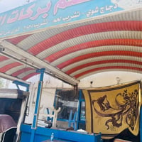 سقفيه • طباخ ٤عيون • قضاء عفك