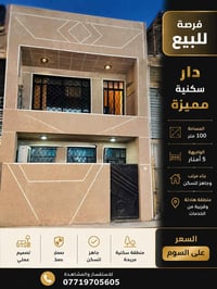 � للبيع – دار سكنية في منطقة القاهرة  📍 الموقع: القاهرة – شارع المستشف...