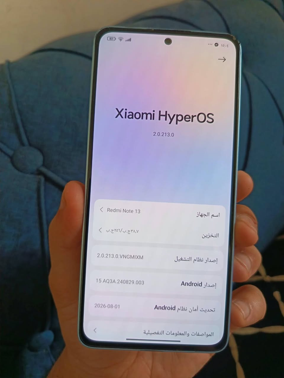 ريدمي نوت 13 • ٢٥٦ • ٨ رام