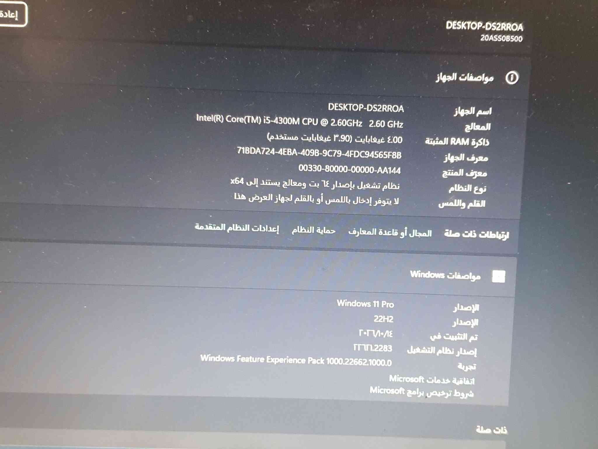 لينوفو L440 • i5 جيل٤ • ٤جي رام