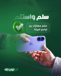 صيانة أجهزة • قطع اصلية • قضاء النصر