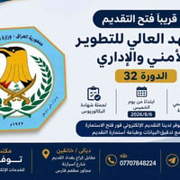تقديم إلكتروني • تدقيق بيانات • ديالى خانقين