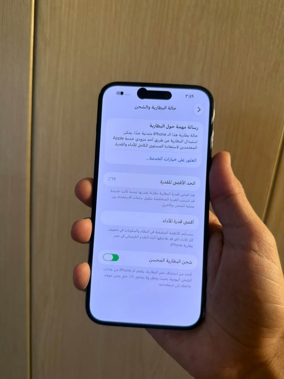 ايفون ١٤ برو ماكس • ٢٥٦ • بطارية ٦٩٪