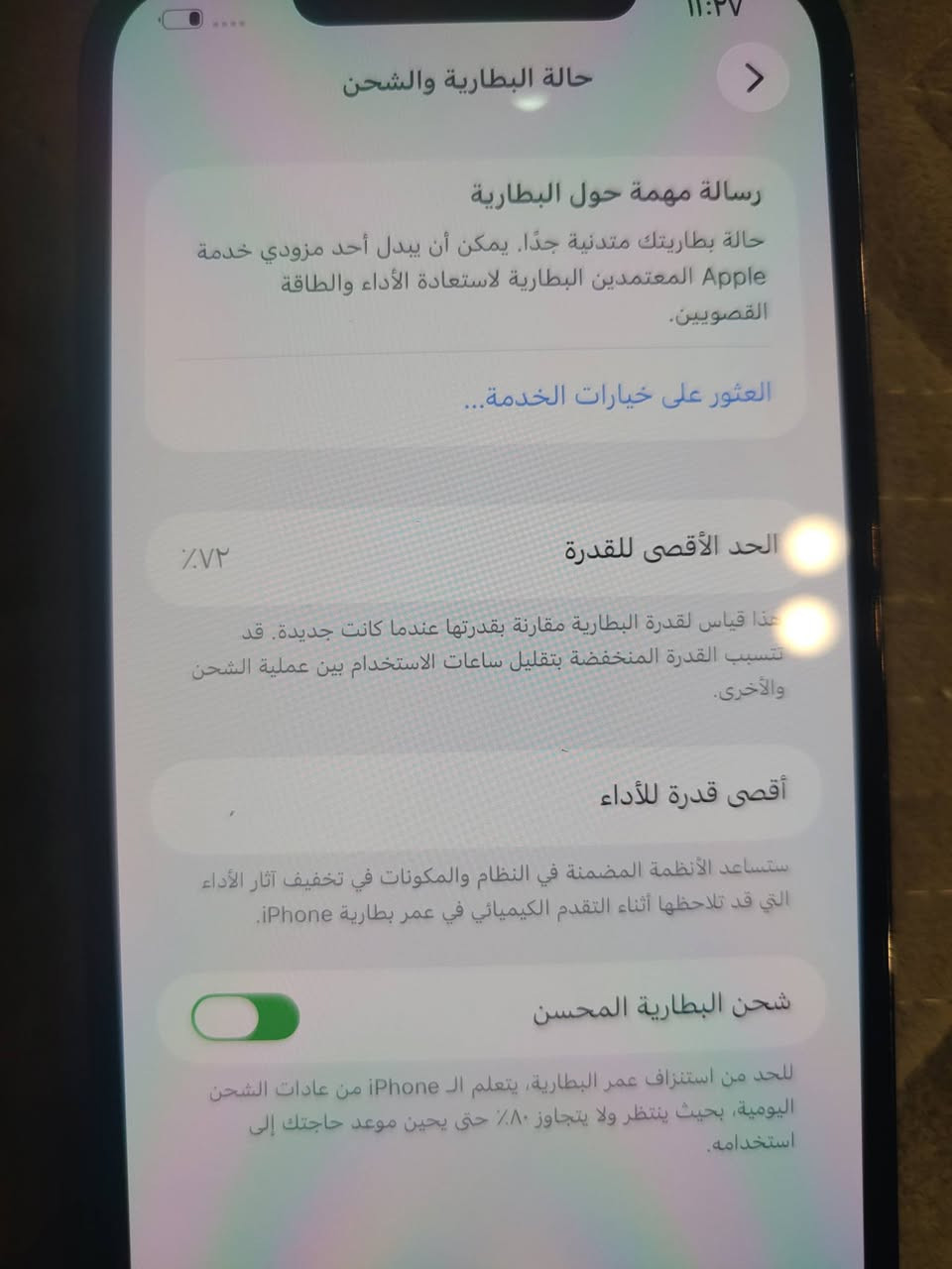 للبيع او مراوس حسب القناعه
ايفون 12 برو ماكس ذاكرة 128 بطاريه 72 جهاز شرط مامفتوح ولامبدل بي شي ضمان 24 ساعه فقط ماعجبك رجعو وفلوسك مرجوعه جهاز نظافه 100 100 جهاز لك 60 فريم بوبجي سعر سعر 💥 فقط ب 435 وبي مجال لطيبين عنوان موصل حي عدن لايوجد توصيل لايوجد توصيل جهاز غني عن التعريف فقط بي يم الكامره كسر بل جامه مثل ماموضحهوبل صور شراي راسلني خاص او تصل على الرقم *********** بي واتس اب //// ***********
الموشراي لايتصل ولا يتعبني رجائن لاتكسر بحلال العالم رجائن لاتعلق تعليق سلبي العندو مراوس يراسلني خاص ماجاوب عل تعاليق

