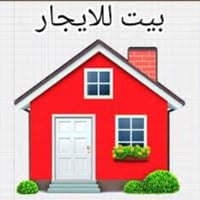 بيت للايجار • ١٢٠م • حي اور