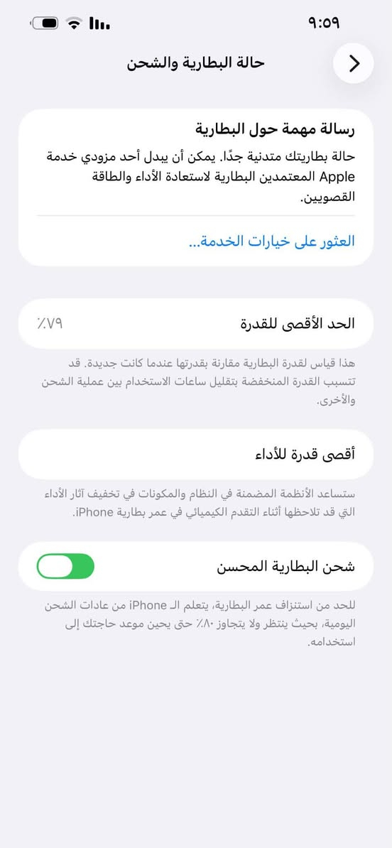 ايفون 13 برو ماكس بطارية 79 بلادية كارتونته وياه مكفول من التبديل 750 وبي مجال
***********

