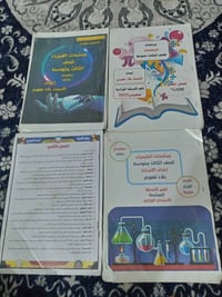 مرشحات ثالث متوسط • فيزياء كيمياء • رياضيات أحياء