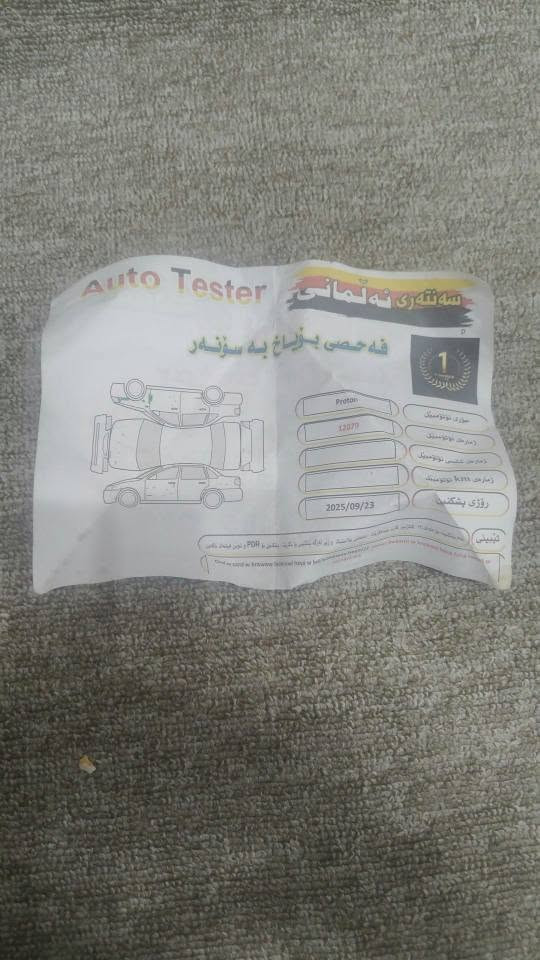 بروتون • اوتوماتيك • ٢٠١١