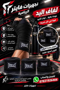 لفاف يد • ٥م • أسود