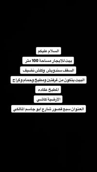 سبع قصور • ١٠٠م • ٢غرف