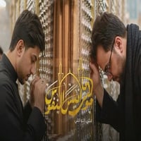 زيارة دينية • مشهد • قم