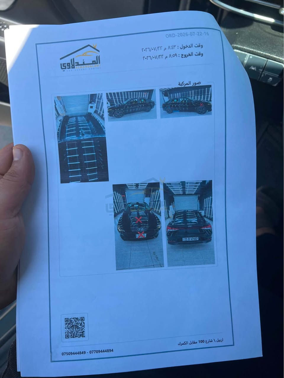 النترا ٢٠٢١ سياره فول مواصفات عده الفتحه محرك دوش 2000 سياره جاهزه ربع متصرف عليه سونار موجود بالصور  وصور حادث موجود إذا تريد مبدل بنيد وجاملغ ايمن بدون شواصي ولا لغد ١٣٥ وبيه مجال مكاني جسر المثنى مقابل جزيره بغداد السياحيه *********** بغداد, العراق
