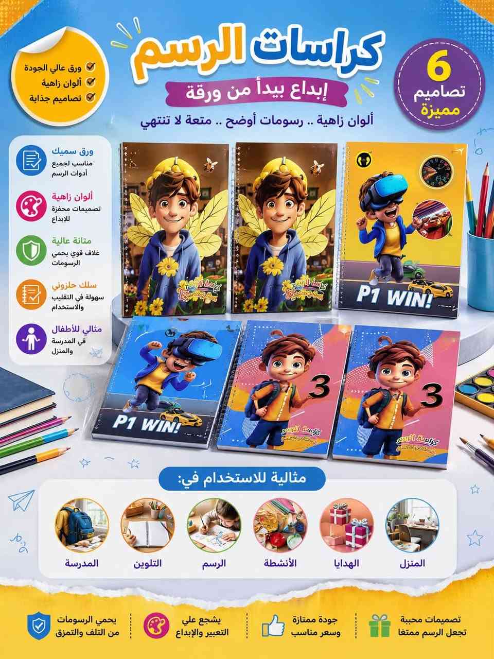 📚✨ كلشي تحتاجوه للمدرسة والقرطاسية… تلكوه عدنا وبكل حب ❤️

إذا تحبين الشغل المرتب، الألوان الحلوة والجودة اللي تفرحچ، تعالي شوفي تشكيلتنا 😍🌸
قرطاسية، جلادات، كراسات رسم، ومستلزمات مدرسية مختارة بعناية حتى نخلي بداية الدراسة أحلى وأسهل على أطفالكم 🥰🎒

💗 لأن نعرف شكد تهمچ التفاصيل الحلوة، حرصنا نوفرلكم أشياء عملية وحلوة بنفس الوقت.

📩 للطلب والاستفسار راسلونا خاص 
او على الرقم ***********
🚚 والتوصيل متوفر حسب المنطقة

اختاري اللي يعجبچ… وخلي مستلزمات المدرسة هالسنة غير شكل! 😍📚✨
