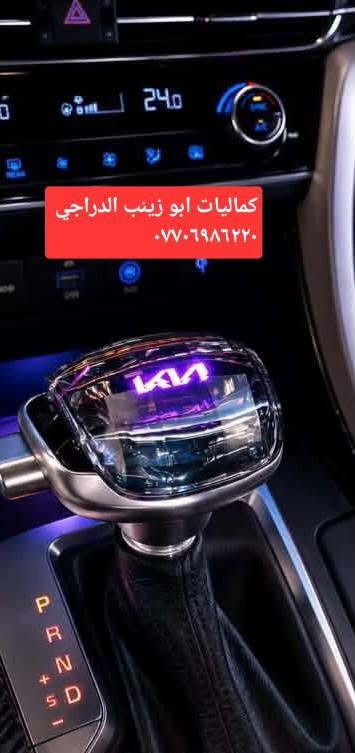 قبضة كير • كرستال زجاج • مدينة الصدر