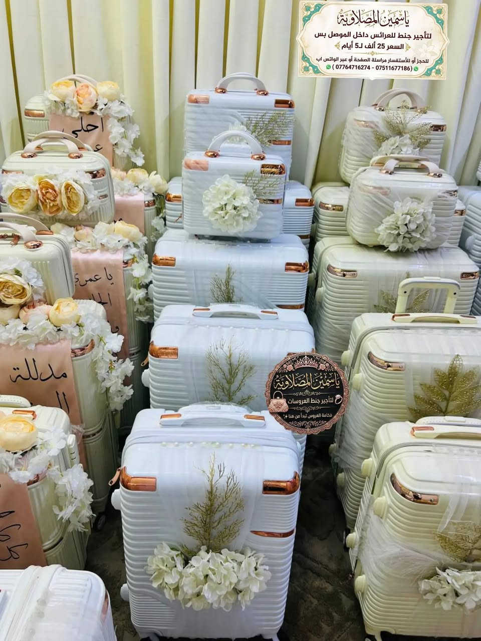 تأجير جنط • داخل الموصل • ٥ أيام
