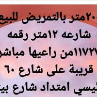 للبيع بسعر مناسب جداً / جوه السوك /فقط اتصل على الرقم  ٠٧٨٠٢٤٥١٣٨٩ وبا...