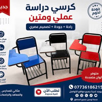 جملة • معمل الزهراء • مستلزمات مدرسية وجامعية