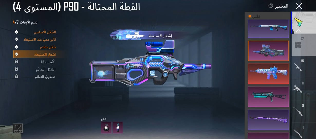 حساب ببجي • نقاط RP • بابل حله