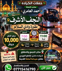 والحالة المادية ضعيفة يجي على حسابي ويامر أمر الحجز والاستفسار ‏الاتصا...