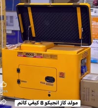 مولد • انجيكو • ٨كيفي