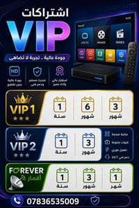 🔥 الاشتراكات المتوفرة لدينا 🔥  | خيارات متعددة تلبي احتياجك 👑 V1P1 ▫️ ...