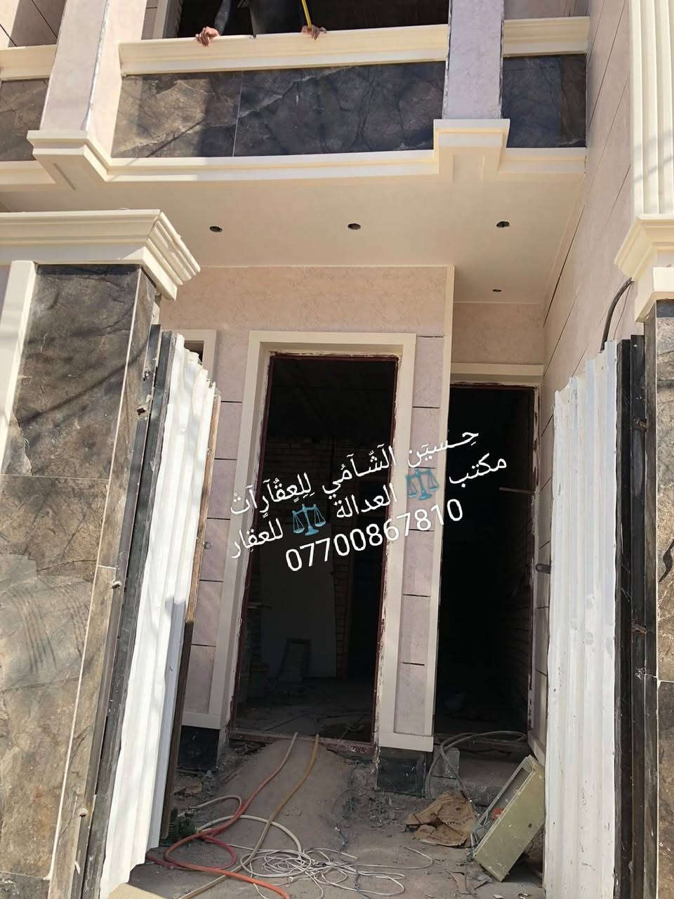 🧿﷽ 🧿
 📌 مشتملات للبيع 🏡
📌تسليم مفتاح مبني بأحدث المواصفات 
📌مساحه 76م الواجهه 4م والنزال 19م
📌ط1 كراج  وحولي واستقبال  وغرفه وخدمات
📌ط2 غرفتين نوم  وخدمات وسطحين وبيتونه
📌 الرصيف 5م  والشارع 15م
📃✏️العنوان 📌 بغداد  الشعب قرب جامع بدريه 🏡 

📌عنوان المكتب #مڪتبَ_آلُِعٍدِآلُِة_لُِلُِعٍقٌآرٍ 
 بٰٰيٰع&شراء&بٰٰناء&هدم&دور &تہٰصہٰميٰم &اشرافہٰ&تنـِفيـٍذ
📌🌐بغداد الشعب شارع الاسواق المركزية مجاور مسبح العدالة 🌐
📌للاستفسار اتصل ☎️ 📞 *********** ويوجد واتساب وماسنجر
حٍسين آلُِشُآمي لُِلُِعٍقٌآرٍآت🪐
اتعلموا @إشارة
