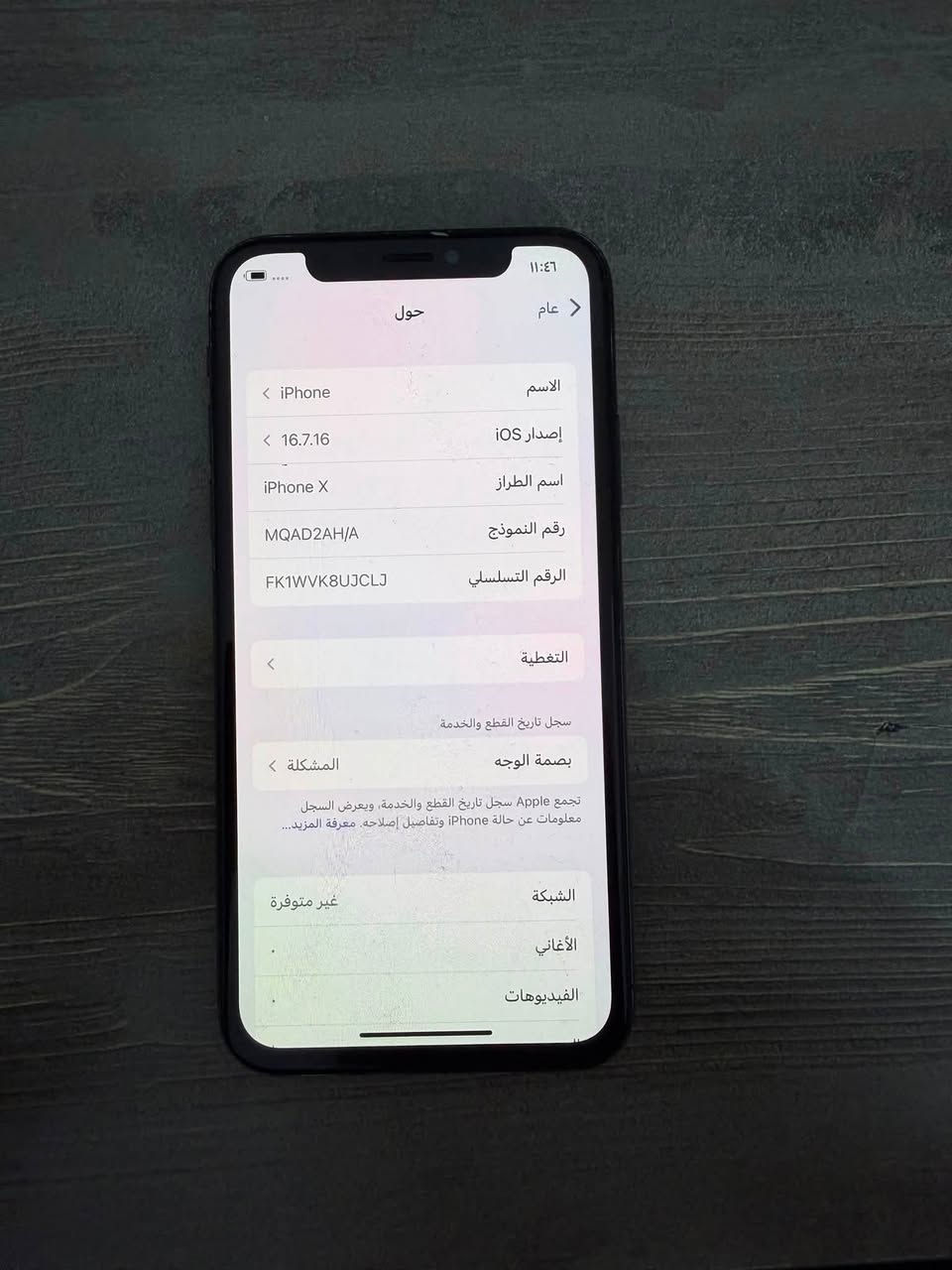 ايفون11قافل ايكلود ومبدل شاشه يفيد تفصيخ سعره 50الف
سامسونج zflip4 نقص بس شاشه سعره 50الف

ايفون x جهاز نضيف فقط مبدل شاشه وفيس إيدي متوقف وبي شحط للكاميرات بس ما مأثر سعره 115الف 
 
الأجهزه بيهن مجال بسيط 
***********فقط واتساب 

بغداد الأمين الثانيه
