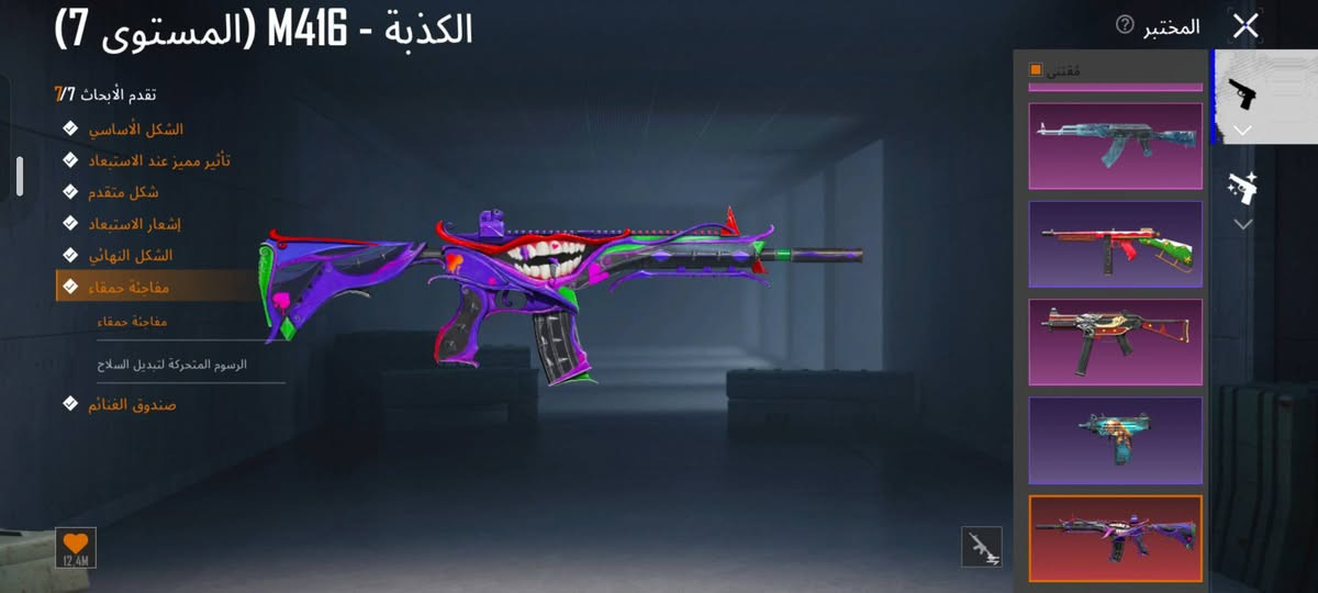 للبيع وجه لوجه فقط موصل ايسر رقمي وتساب ***********

نص مكتوب في الصور:
- 5.969 60 35 الإطلالات أزياء بحث حسب الجودة حفظ الهيئة
- 5.969 60 35 بحث حسب الجودة حفظ المظهر
- المختبر الكذبة - M416 (المستوى 7) تقدم الأبحاث 7/7 الشكل الأساسي تأثير مميز عند الاستبعاد شكل متقدم إشعار الاستبعاد الشكل النهائي مفاجئة حمقاء مفاجئة حمقاء الرسوم المتحركة لتبديل السلاح صندوق الغنائم 12.4M
- النهر الجليدي - AKM (المستوى 4) تقدم الأبحاث 4/7 الشكل الأساسي تأثير مميز عند الاستبعاد شكل متقدم إشعار الاستبعاد نتائج الرمز التعبيري الشكل النهائي صندوق الغنائم المختبر مقنى إشعار الاستبعاد
- دوي السحلية - M416 (المستوي 4)
- تقدم الأبحاث 4/7
- الشكل الأساسي
- تأثير مميز عند الاستبعاد
- شكل متقدم
- إشعار الاستبعاد
- نتائج الرمز التعبيري
- الشكل النهائي
- صندوق الغنائم
- استخدام مواد أخرى لتعويض الم...
- 4/30
- ترقية
- 787.5K
- المختبر