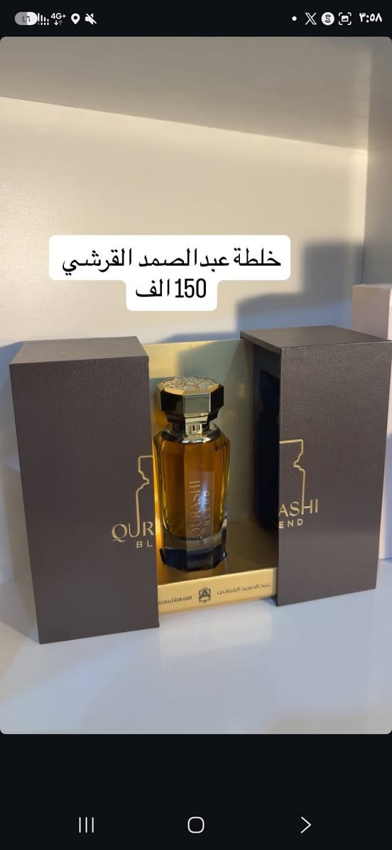 فاعل خير .
شفت هاي البنت تبيع عطور عبدالصمد وبفية الوكالات العربية .
والله تبيع ارخص بسعر الوكالة او اقل او اكثر بشي بسيط جدا.
الخلطة مال عبدالصمد بالعراق بعد تخفيض٥٠% سعرها ٢٥٠دولار.
والبلو ستار ١٠٠دولار بعد تخفيض ٥٠%
عدها بيج وتجيب عطور من الخليج سعودية والكويت وتبيع . 
***********
هذا رقم الحجز للي يحب

نص مكتوب في الصور:
- لذر بدي عود من عبدالصمد 95 الف بعد الخصم
- نوتات خشب، توابل، فانيليا
- شادو وود من عبدالصمد 95 الف بعد الخصم
- بلوستار عبدالصمد القرشي 95 الف بعد الخصم
- السفاري اكستريم عبد الصمد القرشي 160 الف
- خلطة عبد الصمد القرشي
- 150 الف