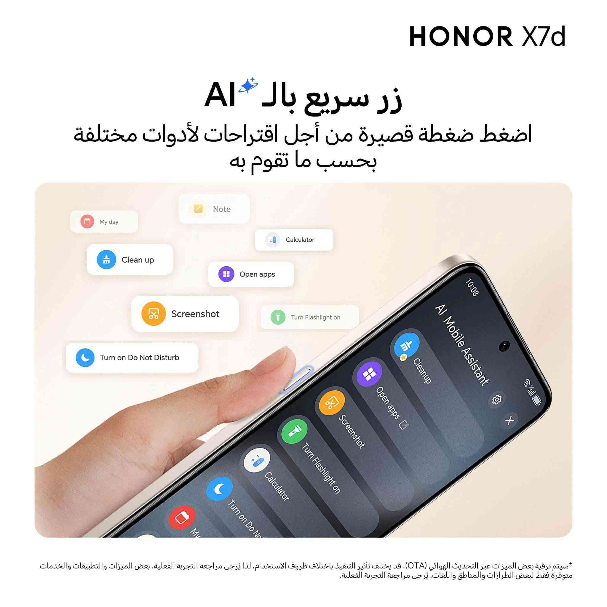 هونر X7d • بطارية 6500mAh • كاميرا 108MP