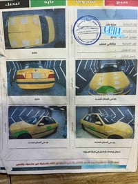 بيجو بارص • ٢٠١٥ • تبريد ثلج