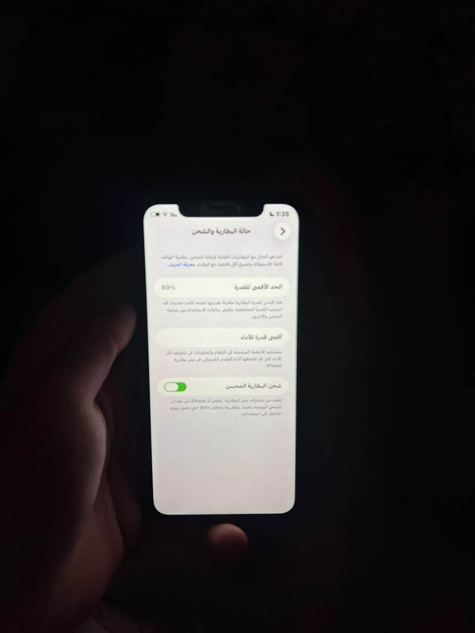 بلاش عمي مال مستعجل تلفون 11عادي فقط شاشه مستبدله من اول ما طكيته من كارتون تلفون حلو وكلشي شغال ومكفول سعره 220 مكاني كربلاء 
للتواصل ***********

نص مكتوب في الصور:
- 1:35
- حالة البطارية والشحن
- كما هو الحال مع البطاريات القابلة لإعادة الشحن، بطارية الهاتف قابلة للاستهلاك وتصبح أقل فاعلية مع الوقت. معرفة المزيد...
- الحد الأقصى للقدرة
- 89%
- هذا قياس لقدرة البطارية مقارنة بقدرتها عندما كانت جديدة. قد تسبب القدرة المنخفضة تقليل ساعات الاستخدام بين عملية الشحن والأخرى.
- أقصى قدرة للأداء
- تستاعد الأنظمة المضمنة في النظام والمكونات في تخفيف آثار الأداء الذي قد تلاحظه أثناء التقدم الكيميائي في عمر بطارية iPhone.
- شحن البطارية المحسن
- للحد من استنزاف عمر البطارية، يتعلم الـ iPhone من عادات الشحن اليومية بحيث ينتظر ولا يتجاوز 80% حتى يحين موعد حاجتك إلى استخدامه.
- حول
- الاسم
- iPhone >
- إصدار iOS
- 26.6.1 <
- iPhone 11
- اسم الطراز
- رقم الطراز
- MWM32QL/A
- الرقم التسلسلي
- DNPZJD93N73G
- انتهت صلاحية التغطية
- 0
- الأغاني
- 179
- الفيديوهات
- 358
- الصور
- 17
- التطبيقات
- السعة
- 128 غ.ب
- متوفرة
- 69.05 غ.ب