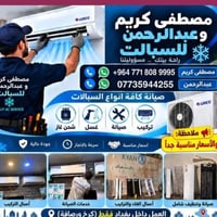 لا توجد تفاصيل  نص مكتوب في الصور: - مصطفى كريم وعبدالرحمن للسبالت راح...