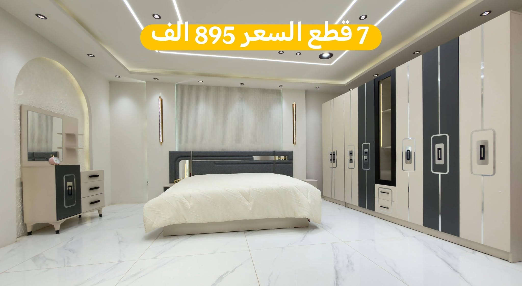 ✨ تدور على غرفة نوم على ذوقك وتجمع بين الراحة والأناقة؟ 
تعال شوف تشكيلتنا المميزة من غرف النوم الفخمة! 

🔹 تصاميم راقية تناسب كل الأذواق
🔹 جودة عالية وبأسعار كلش حلوة
🔹 توصيل سريع وخدمة زبائن ممتازة

احجز غرفتك هسه وخلّي بيتك يصير أحلى وأرتب! 💖

✅ النقل والتركيب مجاني داخل بغداد
🚚 عدنا نقل وتركيب لكل محافظات عراقنا الحبيب
🔸 تنزيل الغرفة للأرضي مجاني فقط

📌 ملاحظة: عدنا بعد هواي موديلات غيرها، داخل الصفحة!

📩 راسلنا عالخاص للمزيد من التفاصيل أو للحجز:
📲 ***********.

نص مكتوب في الصور:
- السعر 600 الف
- السعر 590 الف
- السعر 550 الف
- السعر 565 الف
- Lena 1200
- 7 قطع السعر 895 الف
- 7 قطع السعر 910 الف
- 7 قطع السعر 810 الف
- 7 قطع السعر 865 الف