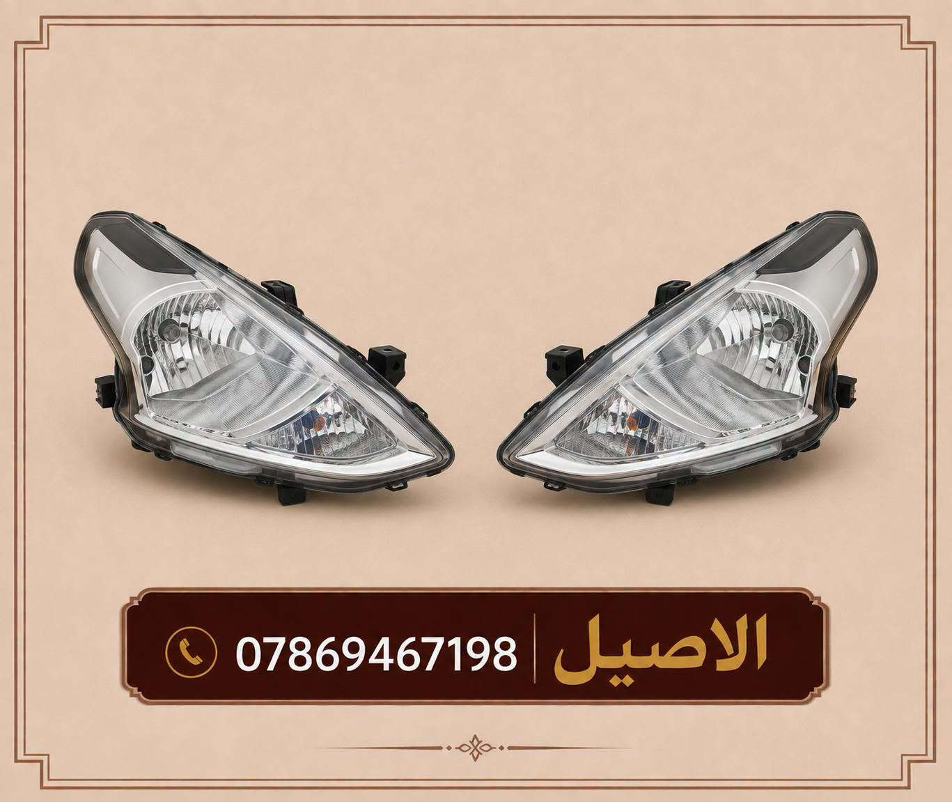 نيسان صني • قطع غيار • جديد لا مفصخ‎‎‎‎‎‎‎‎‎‎‎‎‎‎‎‎‎‎‎‎‎‎‎