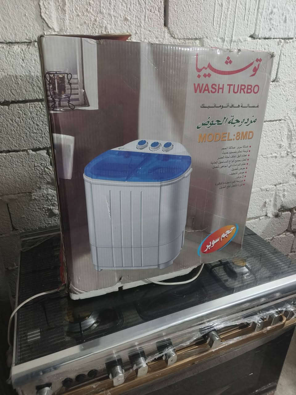 ثلاجه شرط شغل غسالات شرط شغل ناصريه قرب سجن الاصلاحي ***********
