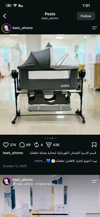 سرير اطفال • هزاز كهربائي • بلوتوث