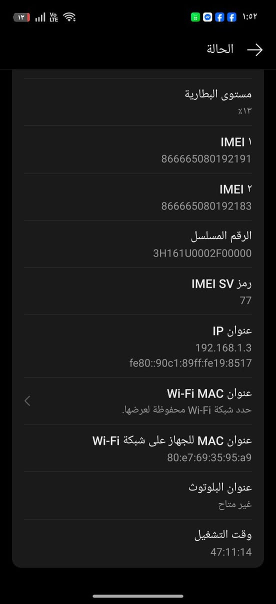 للبيع ب 750 بعده بلزكت الشركه او مراوس شعندك اعرض

نص مكتوب في الصور:
- realme Realme 16 Pro Plus مستوى جديد من الفخامة والقوة المعالج: Snapdragon 7 Gen 4 الشاشة: 6.8" AMOLED / 144Hz البطارية والشحن: 7000mAh / 80W الكاميرا الخلفية: 200 + 50 + 8 MP الكاميرا الأمامية: 50MP 512GB | 12GB السعر: 775,000 د.ع *********** *********** مركز شام للموبايل / الكاظمية-شارع الشريف الرضي
- الحالة
- مستوى البطارية
- ١٣%
- IMEI ١
- 866665080192191
- IMEI ٢
- 866665080192183
- الرقم المسلسل
- 3H161U0002F00000
- رمز IMEI SV
- 77
- عنوان IP
- 192.168.1.3
- fe80::90c1:89ff:fe19:8517
- عنوان Wi-Fi MAC
- حدد شبكة Wi-Fi محفوظة لعرضها.
- عنوان MAC للجهاز على شبكة Wi-Fi
- 80:e7:69:35:95:a9
- عنوان البلوتوث
- غير متاح
- وقت التشغيل
- 47:11:14
- حول الجهاز
- اسم الجهاز
- realme 16 Pro+
- 5G
- مساحة التخزين
- ٧١,٦ غ.ب / ٥١٢ غ.ب
- المعالج
- Snapdragon® 7 Gen 4
- Mobile Platform
- البطارية
- ٧٠٠٠ مللي أمبير في الساعة (نموذجية)
- RAM
- ١٢,٠ غ.ب + ١٤,٠ غ.ب
- الكاميرات
- أمامية 50MP
- خلفية 200MP+8MP+50MP
- إصدار البرنامج
- RMX5131_16.0.5.1201
- (EX01)
- معزز الأداء
- Flux Engine
- الشاشة
- ٦,٨ بوصة
- الطراز
- RMX5131
- الإصدار
- الإصدار رقم الإصدار RMX5131_16.0.5.1201(EX01) Baseband إصدار Q_V1_P14,Q_V1_P14 Kernel إصدار 6.6.118-android15-8-g2e6b9c3812c5-ab1511 4928-4k realme إصدار واجهة مستخدم 7.0 إصدار الجهاز RMX5131_11 Android إصدار 16 تحديث أمان نظام Android ١ آب ٢٠٢٦
- وقت التشغيل 47:11:14