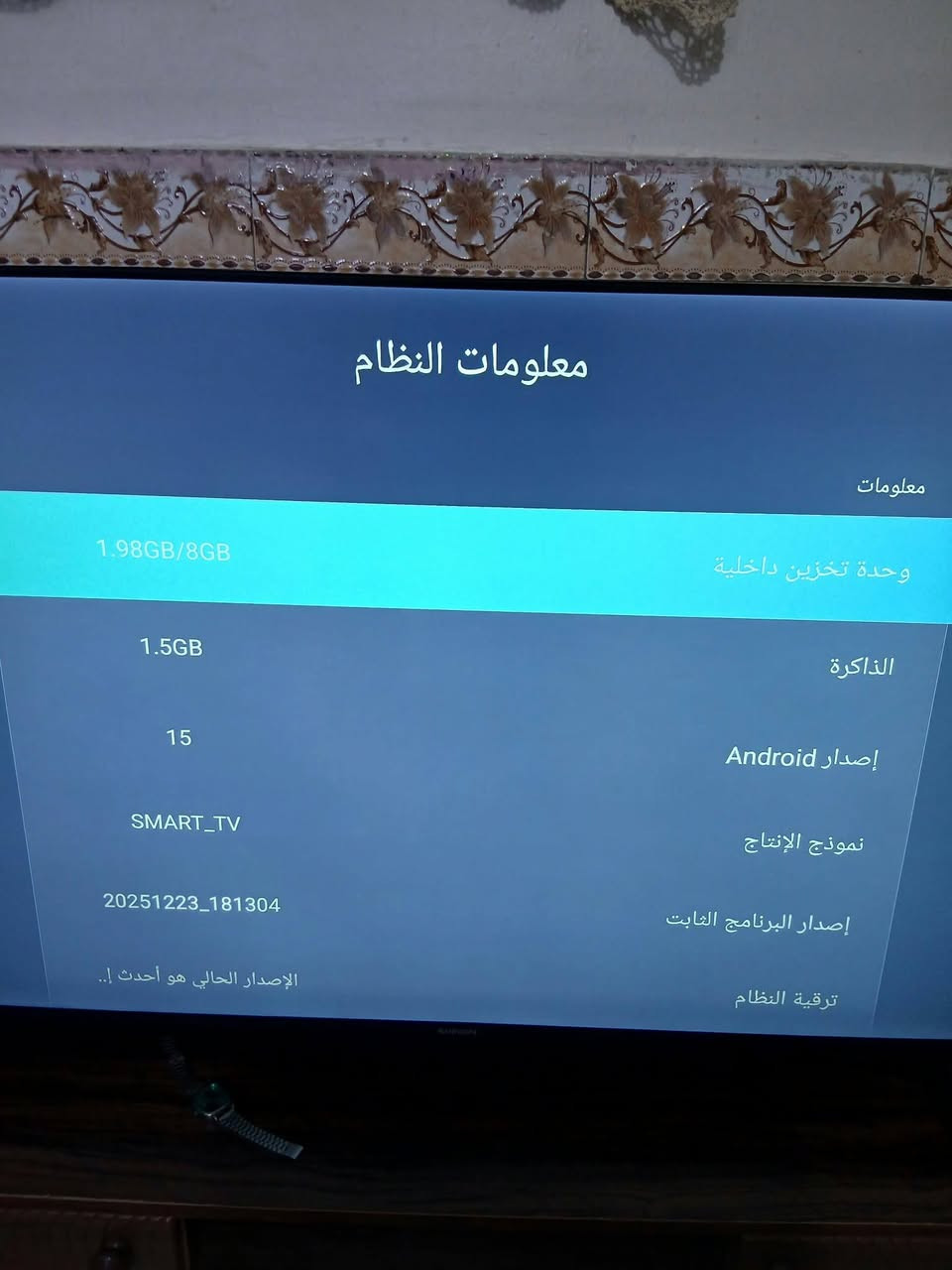 شينون • ٥٥بوصة • أندرويد ١٥