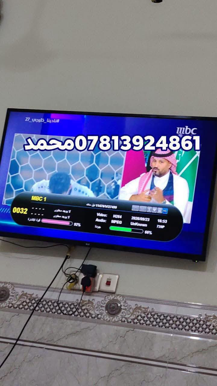 اللهم صلي علئ محمد وال محمد 23/9/2026
تم تنصيب قمر نيلسات مع استقبال كامل للقنوات والترددات باشاره ممتازه📞
#ناحيه المجد_منطقه ابعواني
للاستفسار لغرض تنصيب الستلايت سيد محمد
***********

نص مكتوب في الصور:
- محمد ***********
- محمد ***********7813924861 محمد