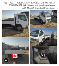 كنتر • موديل ٢٠١١ • محرك مبدل